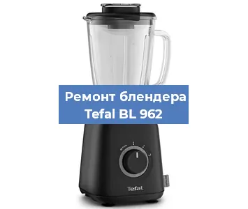 Замена муфты на блендере Tefal BL 962 в Тюмени